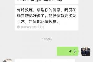 🙏广西平果外援阿萨莫阿报平安:现在感觉好多了,我会尽快恢复