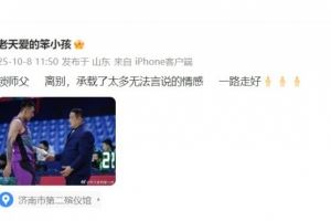 陶汉林:锁师父 离别 承载了太多无法言说的情感 一路走好🕯️