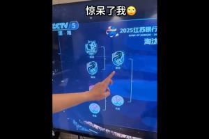 扣钱!央视转播出现重大失误:南通5-0淮安居然是淮安晋级